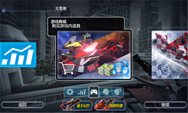 激流快艇3国际版
