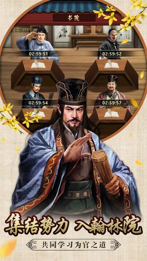 官居几品游戏