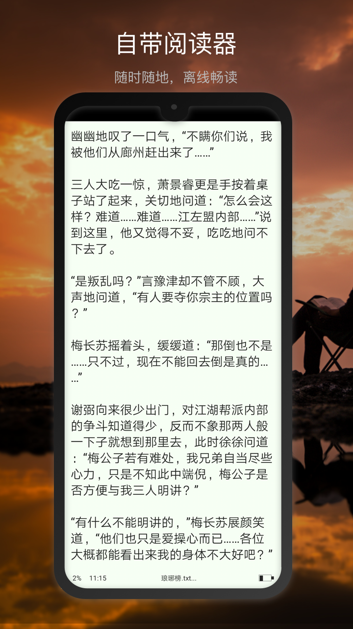 微盘app