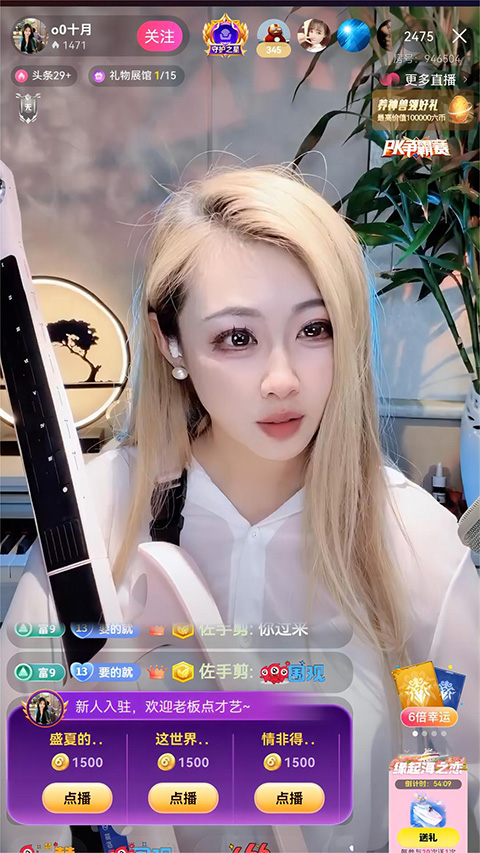 六间房秀场视频直播