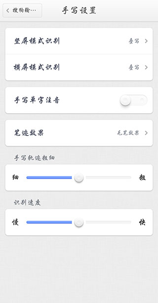 搜狗输入法小米版