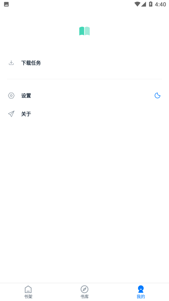 极简阅读APP