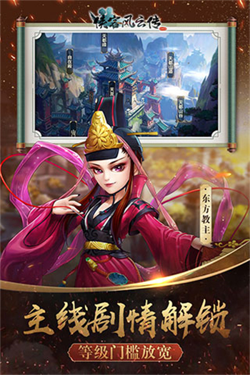 侠客风云传online官网版