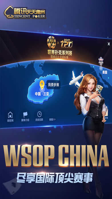 天天德州正版
