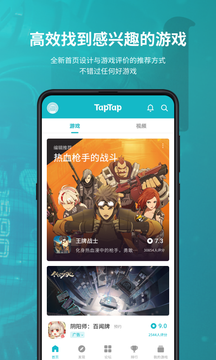 taptap官方正版