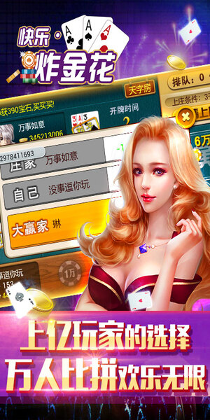 快乐炸金花单机版下载手机版