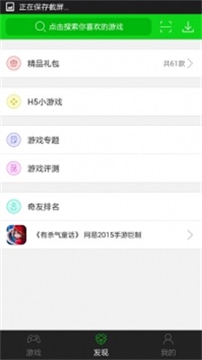 7723游戏盒无实名认证版本