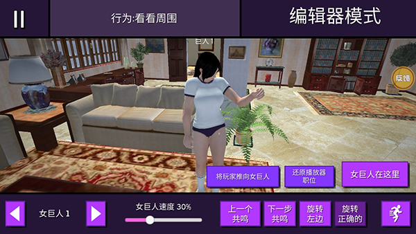 女巨人模拟器(中文版)
