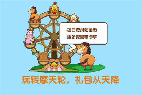 qq牧场怀旧版