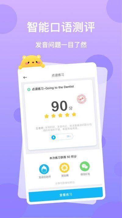 天天乐学