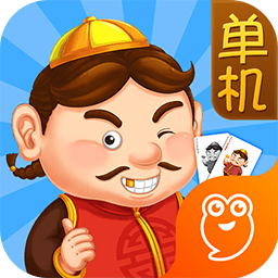 单机斗地主APP手机版
