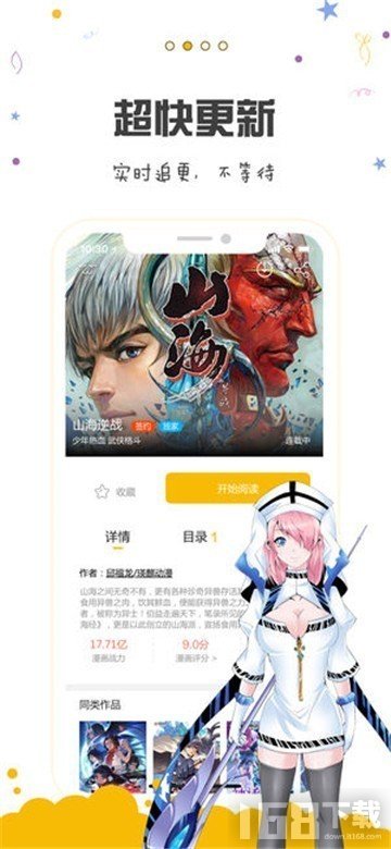 锋绘动漫