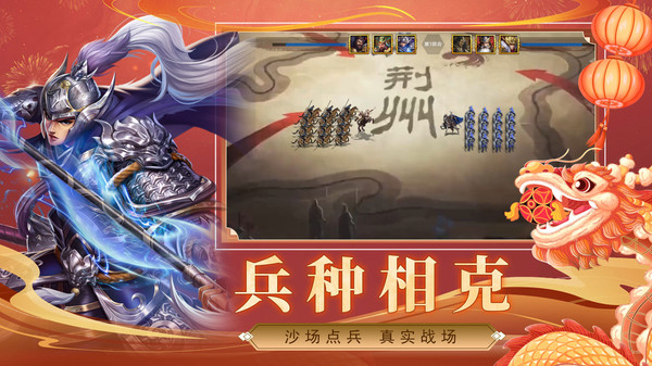 三国英雄传奇