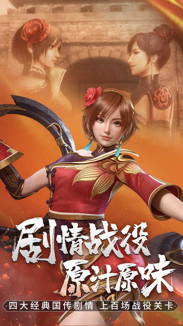 真三国无双单机版下载-真三国无双单机版手机版下载v1.8.0