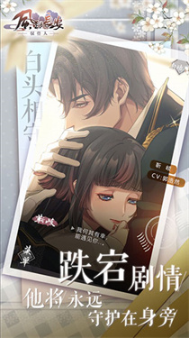 风起长安驭骨人最新版
