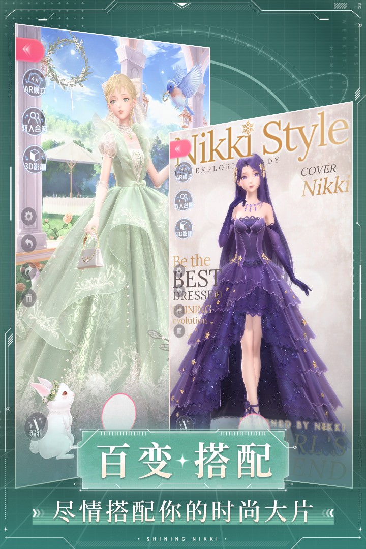 闪耀暖暖(台服官网版)