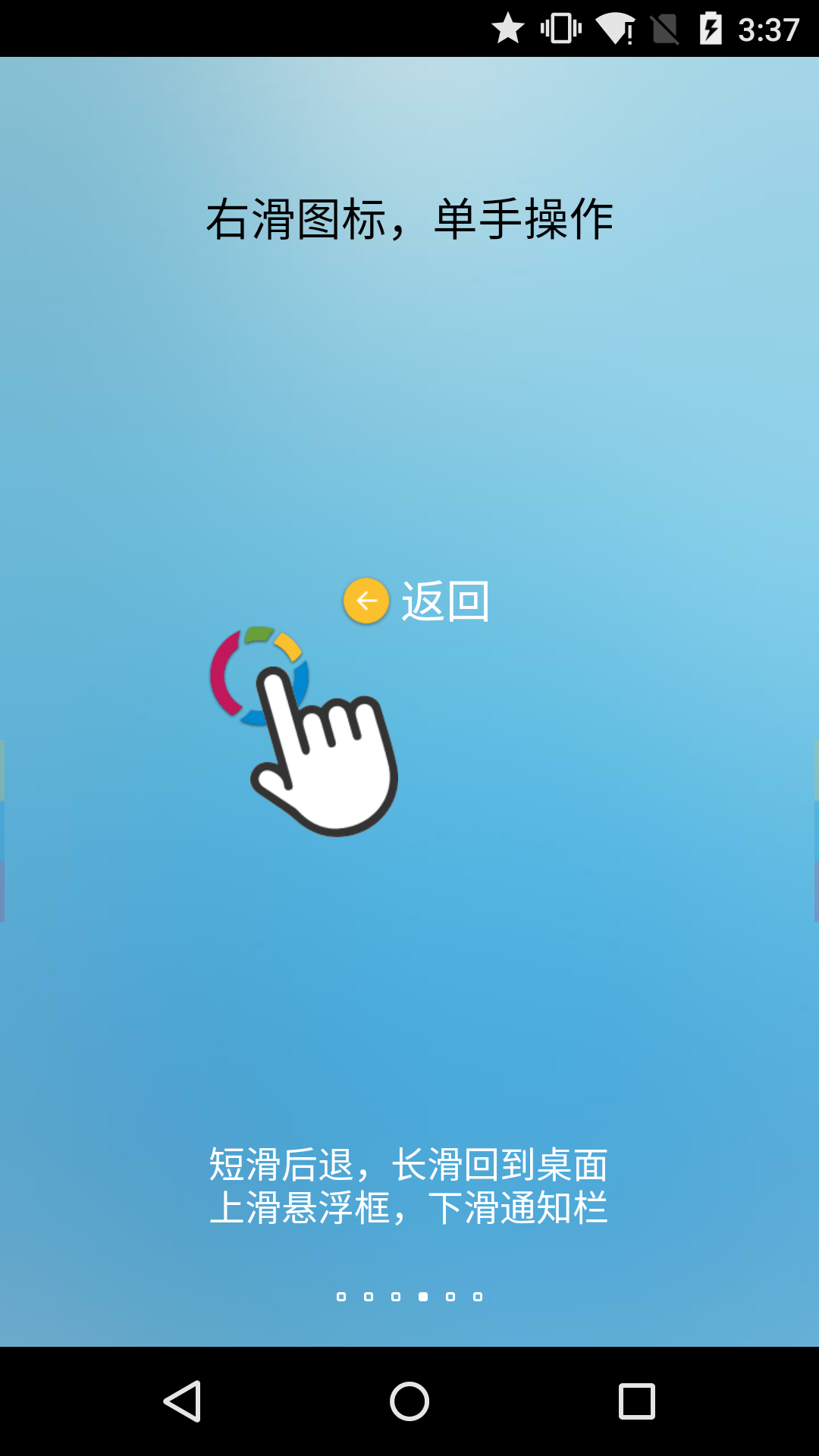 FV悬浮球官方下载