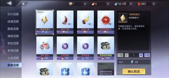时空猎人3官网版