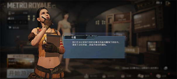 pubg地铁逃生测试服2025