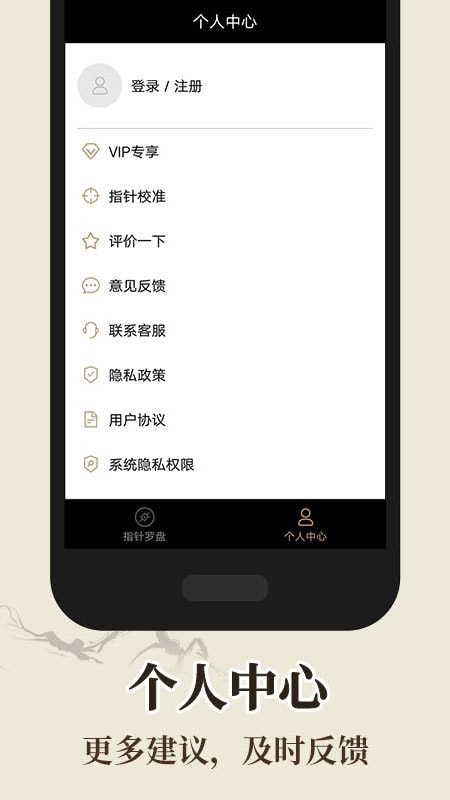 风水罗盘下载
