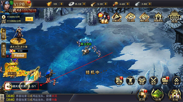 兵临三国手游