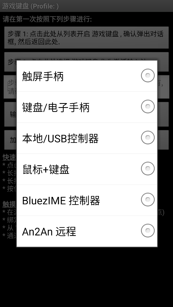 游戏键盘app