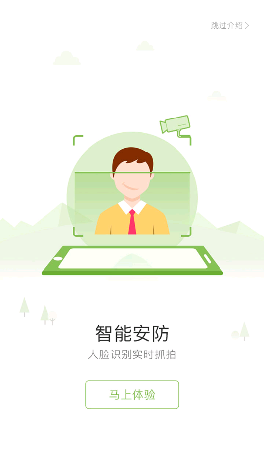广东和教育app下载