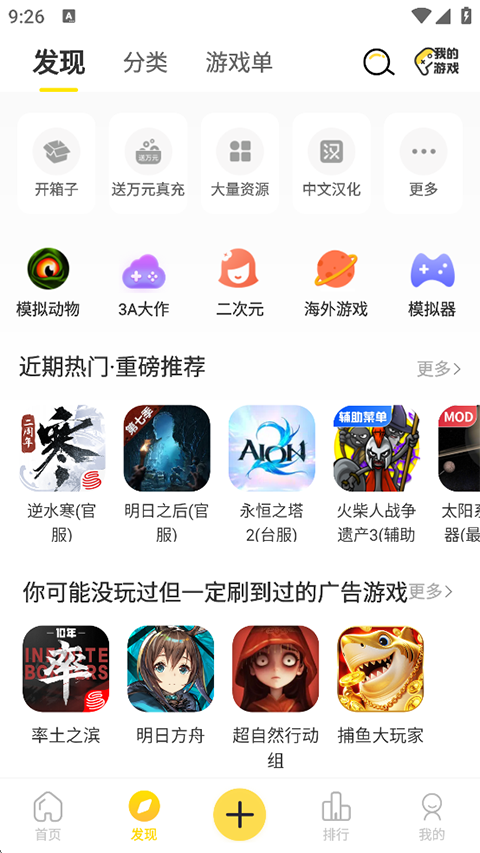 闪玩助手