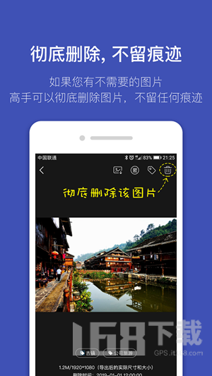 找图助手