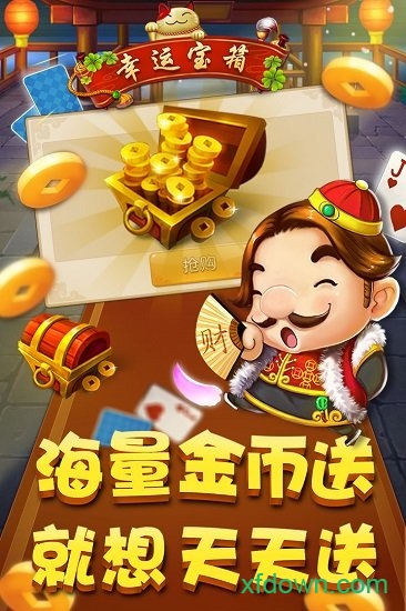 六月斗地主单机版无网络版
