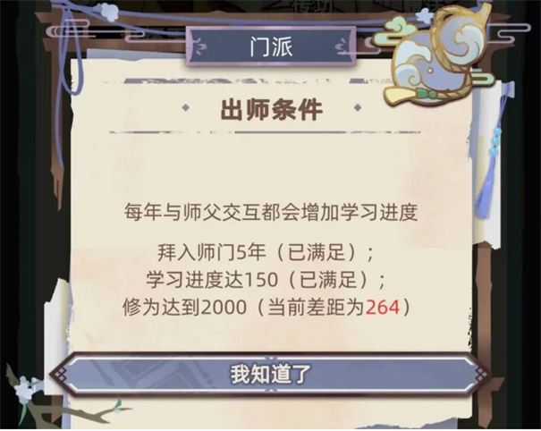 江湖人生小游戏