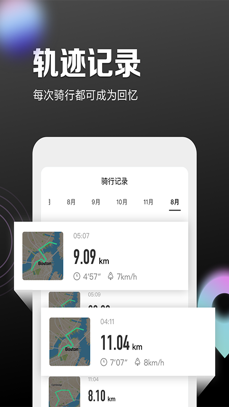 九号出行app官方下载(Segway-Ninebot)