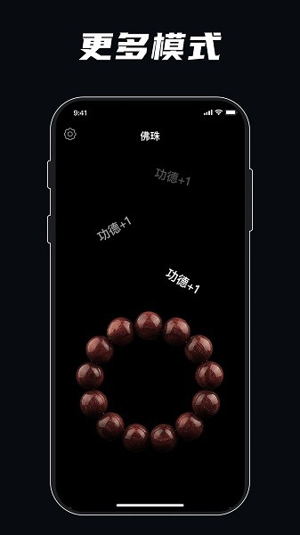 解压模拟器游戏(静心佛珠)