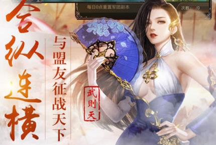 江山美人手游