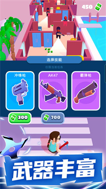 潜行大师内置MOD菜单