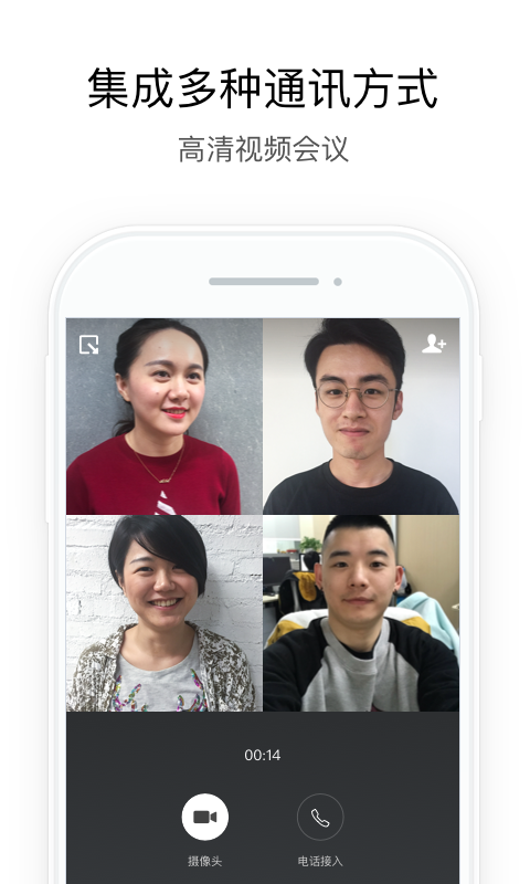 政务微信app下载