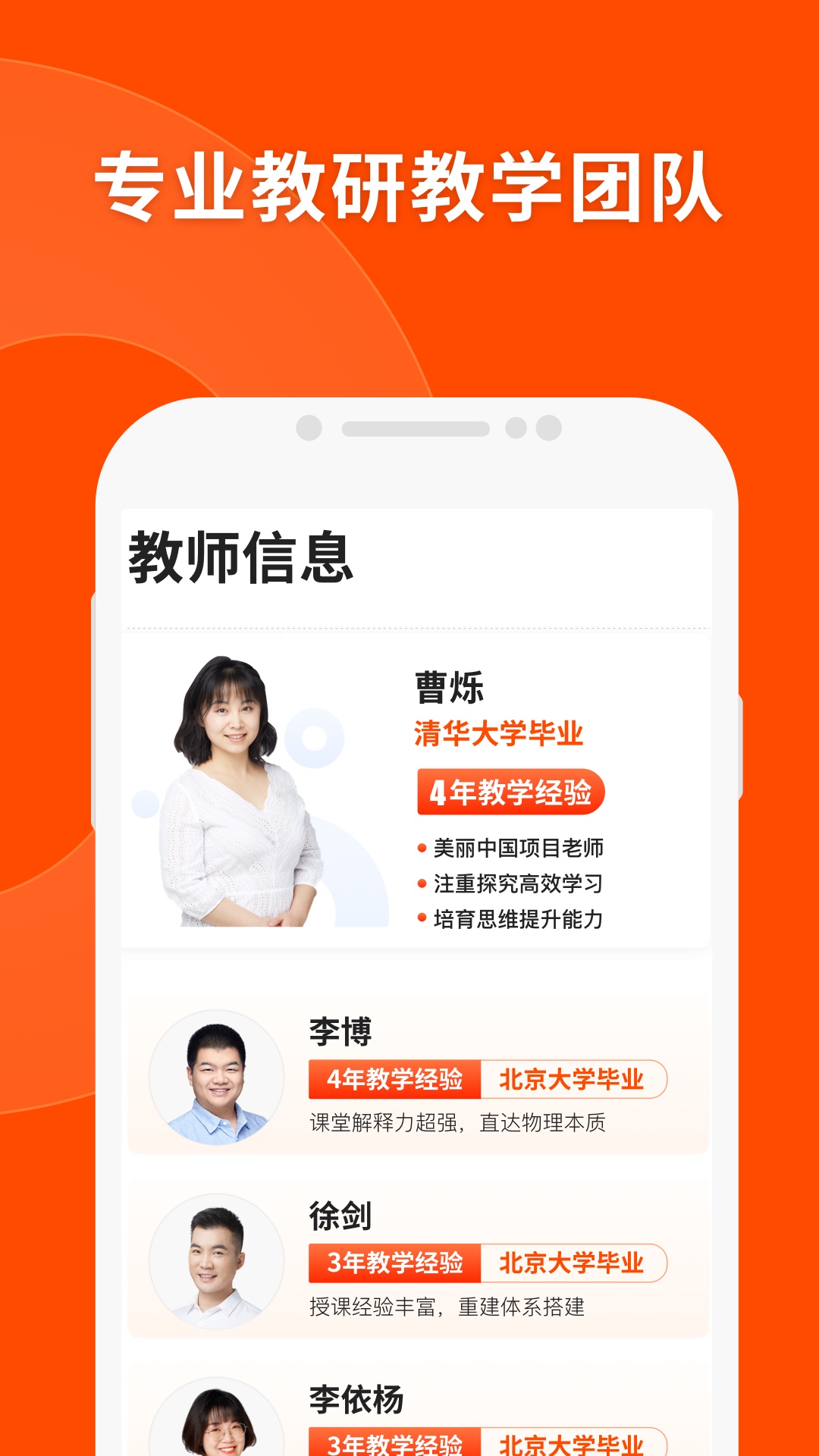 猿辅导app下载安装