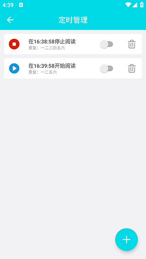 自动阅读