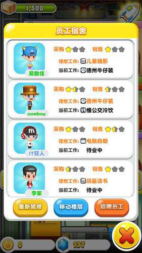 欢乐盖大楼破解版