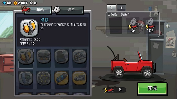 登山赛车2(无限金币钻石车辆)