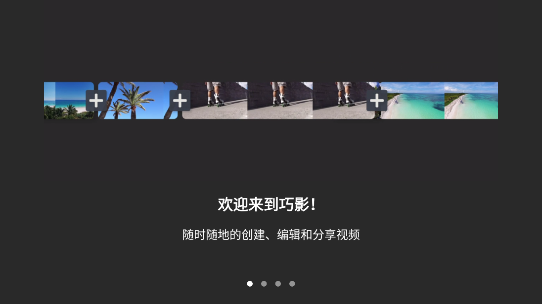 巧影共存版