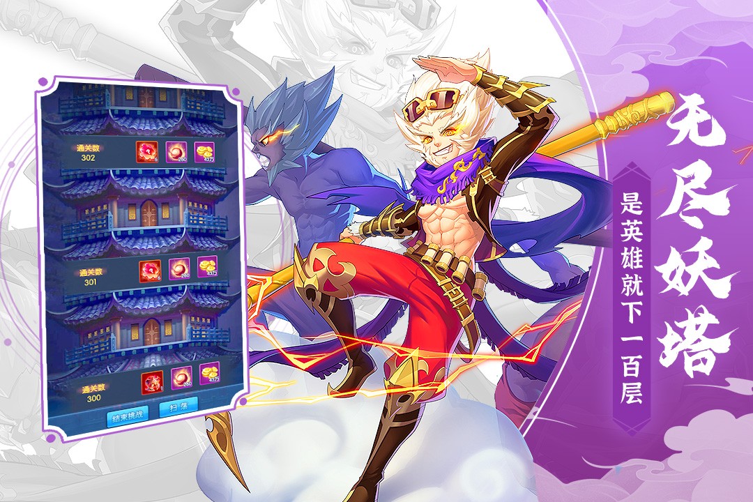 塔防镇魂师(官方版)