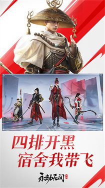 永劫无间手游测试服