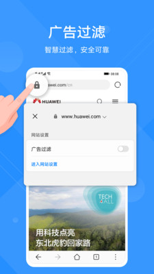 华为浏览器(Petal Browser)