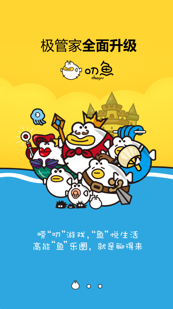 盛大叨鱼app