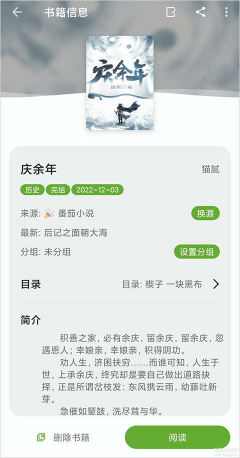 小书包app官方版