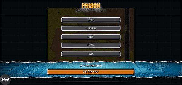 监狱建筑师完整版汉化版