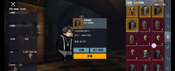 修狗地铁逃生联机正版
