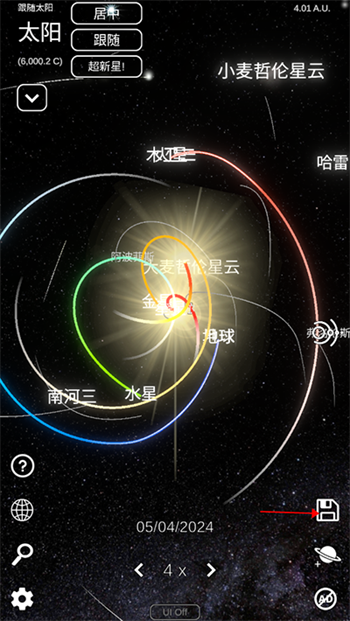 太阳系模拟器破解