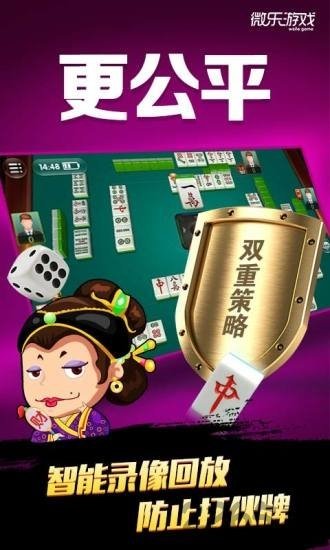 微乐龙江麻将开挂神器v1.0.0